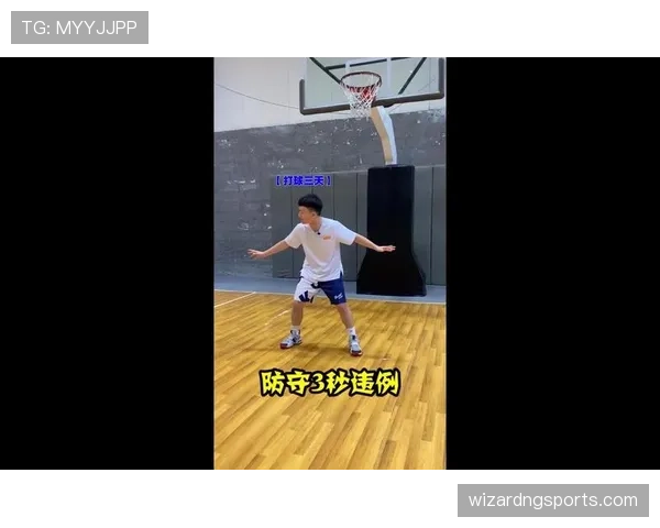 NBA防守三秒规则详细解析:如何正确判罚与应用 NBA防守三秒规则详细解析:如何正确判罚与应用