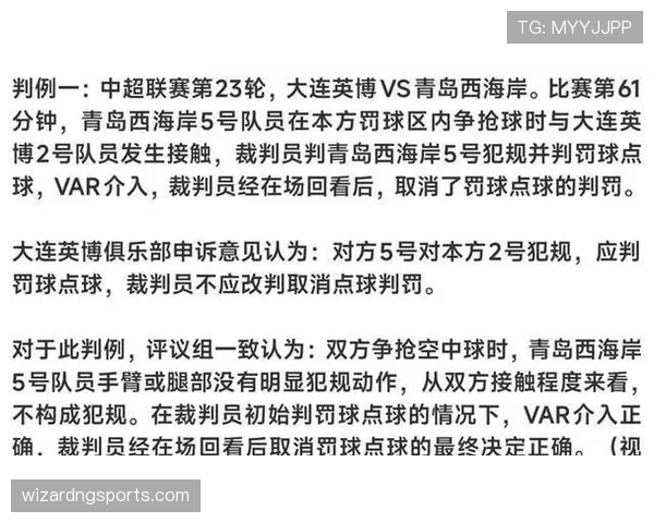 比赛中的双方犯规如何界定与判罚?一文为你解读争议场景 比赛中的双方犯规如何界定与判罚?一文为你解读争议场景