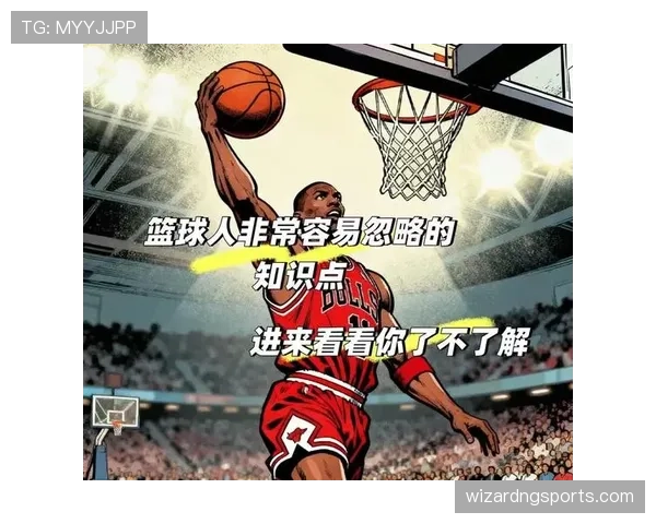篮球规则解读：三秒区规则的具体适用场景与判罚标准