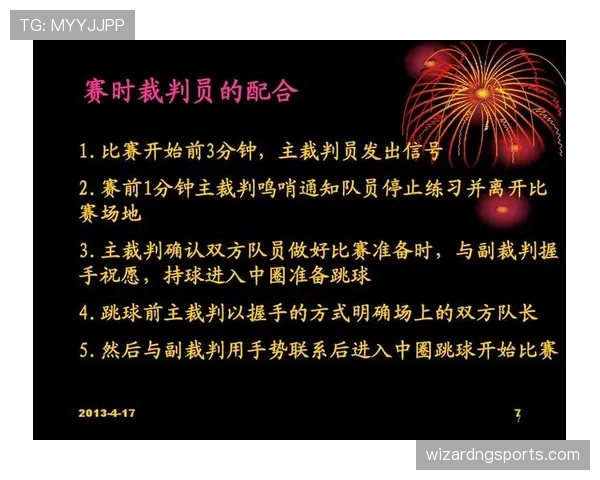 裁判手势规则详解:快速看懂篮球场上的判罚信号 裁判手势规则详解:快速看懂篮球场上的判罚信号