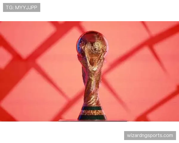 2026世界杯完整版晋级判断详解