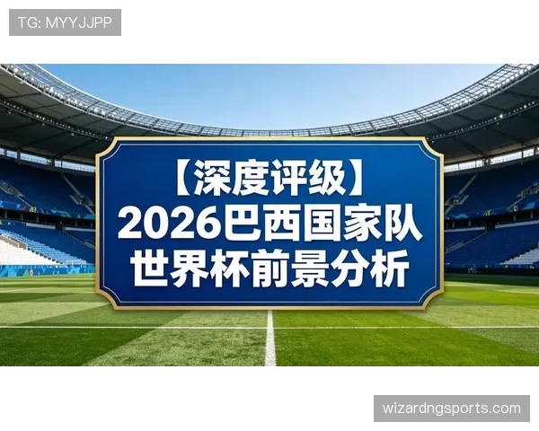 2026世界杯扩军后比赛质量会下降吗 2026世界杯扩军后比赛质量会下降吗
